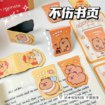 狮洛德 卡皮巴拉异型磁性书签开学礼品奖品可爱磁吸书签送礼学习双面阅读书页夹书本夹子4枚装