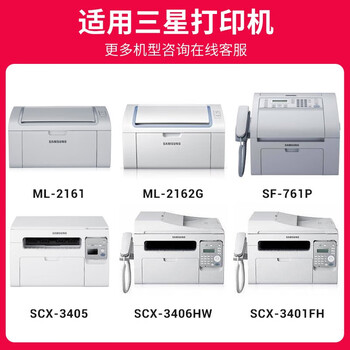京呈适用三星ML2161 SCX-3401FH 3400FW 3405 ML2165 2160 2162 3406 SF-761打印机墨盒墨粉粉盒硒鼓 MLT-D101S*2