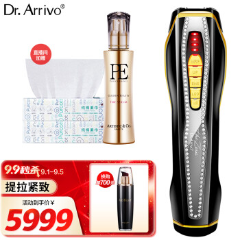 dr.arrivo尊享版雅黑美容仪|dr.arrivo尊享版雅黑美容仪真实使用感受？真相必看