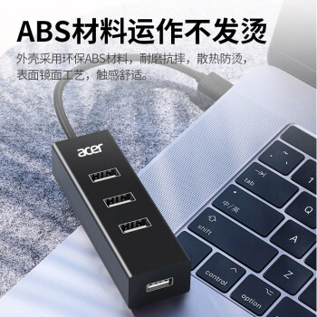 宏碁（acer）USB分线器 高速4口HUB集线器扩展  笔记本台式电脑手机一拖四多接口延长线转换器