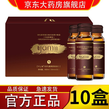 药房专卖yamii吖咪抗糖酵素胶原蛋白饮品酵素液态饮胶原蛋白肽亚米吖