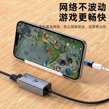 毕亚兹 苹果lightning手机转网口 网线转换器ipad以太网连接iphone网卡直连直播设备加速手机网线转换器