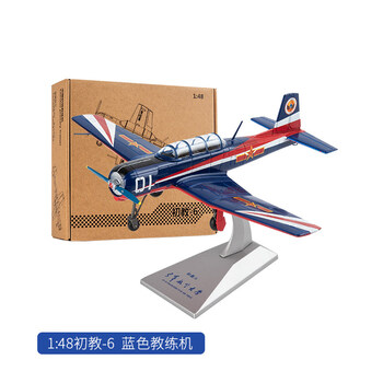 歼20歼16歼11b苏30苏35轰6k空警2000仿真飞机模型148初教6蓝色教练机