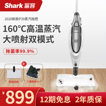 鲨客（Shark）蒸汽拖把家用电动拖把高温除菌拖地机非无线手持蒸汽清洁机 P39-蒸汽拖把
