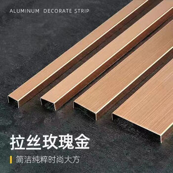 黑钛金不锈钢装饰条u型吊顶电视背景墙收边金属钛合金边框包边条 玫瑰