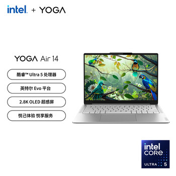 联想笔记本电脑YOGA Air 14 AI元启 14英寸轻薄本酷睿Ultra5 32G 1T 2.8K OLED高刷屏
