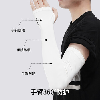 耐力克斯（NAILEKESI N） 冰袖冰丝防晒 护臂袖套男跑步女冰凉袖骑行开车护套 黑色一对装