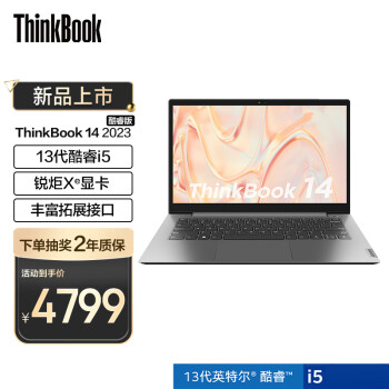 ThinkPad 联想ThinkBook14/15 13代英特尔酷睿 商务轻薄笔记本电脑 14英寸:i5-1340P 512G 00CD