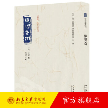 尊経閣古文書纂 社寺文書 4 尊経閣古文書纂 社寺