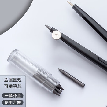 晨光（M&G）(M&G)文具优品金属圆规套装（粗替芯+收纳盒）小学生初高中绘图制图工具考试专用画图作图