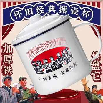 拜杰搪瓷杯搪瓷缸铁茶缸子加厚老式怀旧大容量带盖复古喝水杯子茶杯