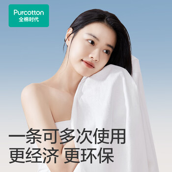 全棉时代一次性毛巾1条*1包便携纯棉旅行洗澡独立包装加大加厚70*140CM 全棉时代一次性毛巾1条*1包便携纯棉旅行洗澡独立包装加大加厚70*140CM