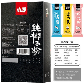 南国 纯椰子粉160g/盒 海南特产冲调饮品 速溶椰奶椰汁粉 咖啡搭档 南国 纯椰子粉160g/盒 海南特产冲调饮品 速溶椰奶椰汁粉 咖啡搭档