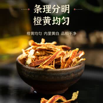 同仁堂（TRT）品牌北京同仁堂陈皮100g老陈皮丝干茶 无硫陈皮块陈皮干咳嗽痰多
