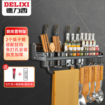 德力西（DELIXI）厨房置物架家免打孔用调味料收纳架壁挂式刀架挂架多功能用品大全DLX-D612-HEI86.90元