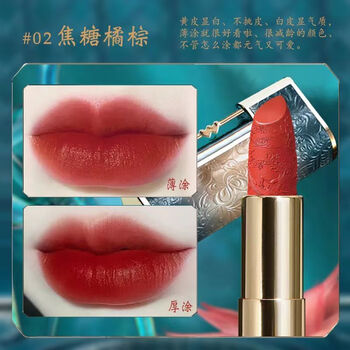 花西子复古同心锁丝绒雕花口红中国风哑光不沾杯滋润显色唇膏 2#(焦糖