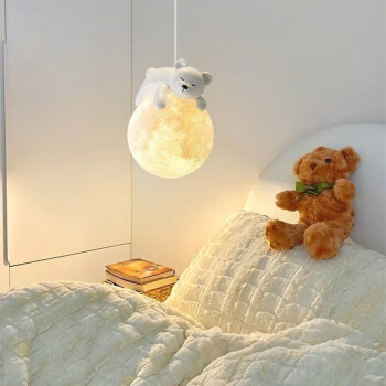 美聚万光床头吊灯月球灯房间温馨夜灯儿童小孩房灯床头灯小吊灯 熊（直径100MM)线长2米5瓦三色光