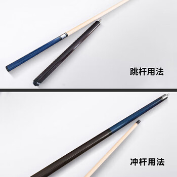LIVEX冲杆开球杆冲跳杆专用台球杆黑八8球杆小钢炮炸球杆三节式分体杆