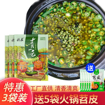 德庄青一色火锅底料300g 3袋重庆德庄火锅麻辣火锅调料青花椒清油火锅料 图片价格品牌报价 京东