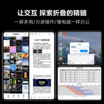 小米小米MIX FOLD手机靠谱吗？体验一说真实感受