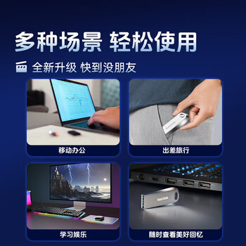 闪迪128GB USB3.2 U盘 CZ74 读速高达400MB/s 金属高速u盘 安全加密 学习办公投标大容量优盘