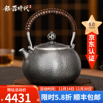 银器时代茶壶- 京东