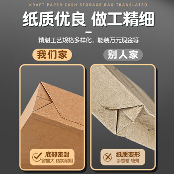 离草 现金信封牛皮纸存放袋装钱现金收纳袋万元信封钱袋子空白无字加厚慰问金年终奖奖金工资袋 10个装