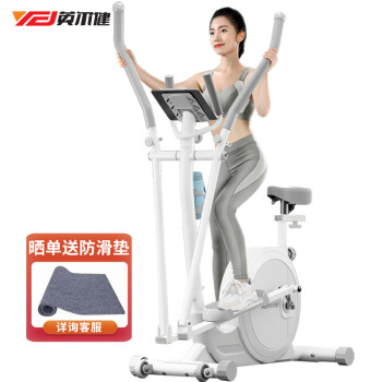 英尔健QM-2201椭圆机 不占空间，可折叠 ，优缺点如何 ！