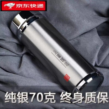 タンブラー 纯银保健杯 中国 コップ