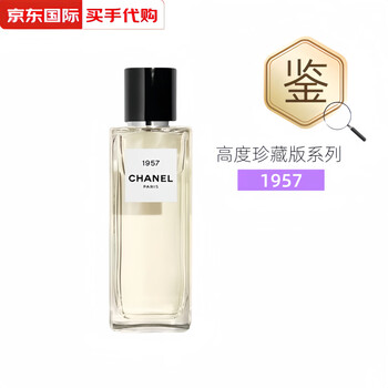 CHANEL 1957 香水 75ml 1957 LES EXCLUSIFS DE CHANEL – Eau de Parfum (EDP) - 6.8 FL