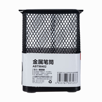 晨光(M&G)文具金属时尚网格方形笔筒 学生办公用品 桌面收纳盒  黑色单个装ABT98402