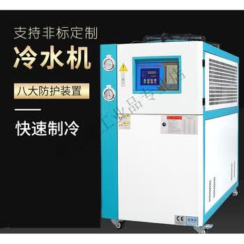 工业冷水机注塑模具水循环吹塑冷却风冷式小型冷冻机5p制冷机恒温5hp水冷式 图片价格品牌报价 京东