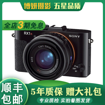 索尼黑卡5代型号规格- 京东