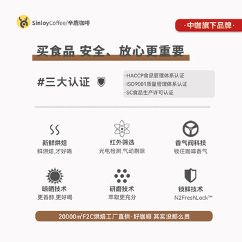 sinloy辛鹿云南小粒挂耳咖啡 现磨黑咖啡粉 手冲意式炭烧 尝新包10g*5杯
