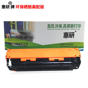 惠研适用HP131A/CF210A黑色惠普M251N硒鼓HP LaserJet Pro 200 Color M251n MFP M276nw 打印机粉盒墨盒碳粉