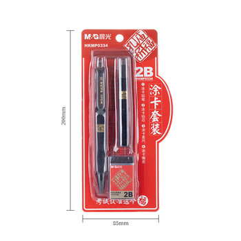 晨光（M&G）文具孔庙系列考试祈福套装中高考考场必备套装 涂卡2B铅笔+橡皮擦+涂卡尺 考研/考公 涂卡4件套