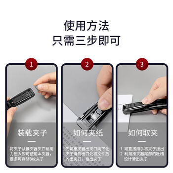 得力(deli)【超级爆款】办公装订推夹器套装(推夹器 60枚补充夹) 可夹纸张数40张文件 透明黑33183 得力(deli)【超级爆款】办公装订推夹器套装(推夹器 60枚补充夹) 可夹纸张数40张文件 透明黑33183