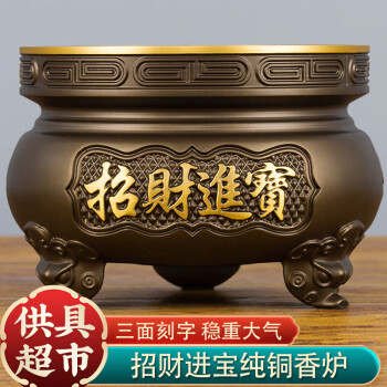 纯铜三脚香炉品牌及商品- 京东