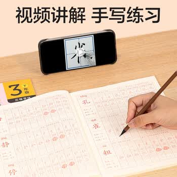 得力（deli） 文具练字帖小学生 拼音田字格本三年级下册 描红字帖儿童控笔训练作业本 同步教材人教版 HW323-2