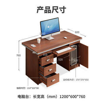 kuoson 办公桌电脑桌办公室职员家用书桌写字台带键盘抽1.2米(5色可选)