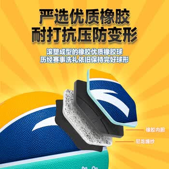 安踏（ANTA）篮球儿童5号比赛室内外耐磨水泥地幼儿小学生青少年户外橡胶五号
