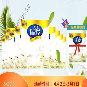瑞羚羊奶粉11盒瑞羚成人羊奶粉中老年高钙奶粉珍硒元素羊奶粉10盒套组