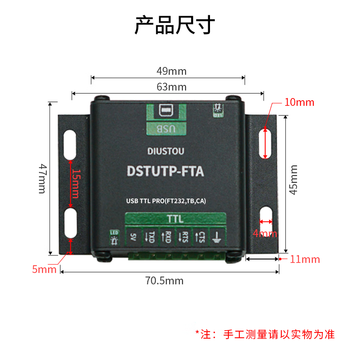 丢石头 工业级带外壳USB转TTL串口模块 UART转USB通信模块 信号隔离 电源隔离 Windows/mac等系统兼容 高速稳定 丢石头 工业级带外壳USB转TTL串口模块 UART转USB通信模块 信号隔离 电源隔离 Windows/mac等系统兼容 高速稳定