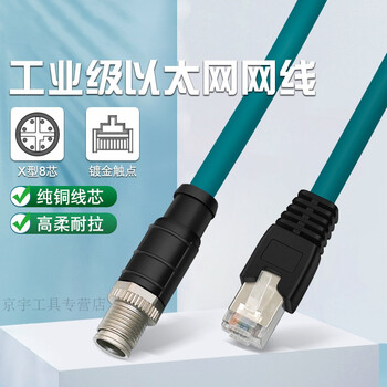 M12转接RJ45连接器航空插头8芯A型拖链高柔性网线康耐视工业相机 M12 X型 8芯转网口 高柔线 0.3m【图片 价格 品牌 报价】-京东