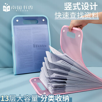 南国书香学生试卷分类收纳袋 A3大容量文件收纳 便携竖式手提风琴包 童话粉 资料袋 开学季 学生党必