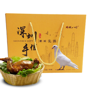 鹏城八珍 广东深圳特产手信鹏城乳鸽盐焗味乳鸽熟食真空手撕即食送礼盒装 4只装780g