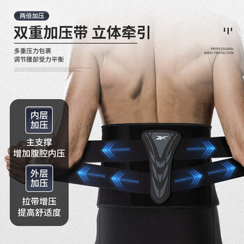 锐步运动护腰带健身跑步收腹束腰间盘突出深蹲硬拉腰托支撑腰肌劳损
