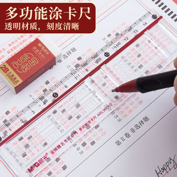 晨光(M&G)文具2B自动涂卡铅笔涂卡尺套装 故宫文化金榜题名系列考试/考研/考公4件套HAMP1455考试套装