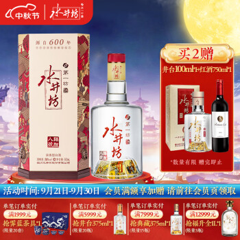 水井坊750ml 白酒中国酒-