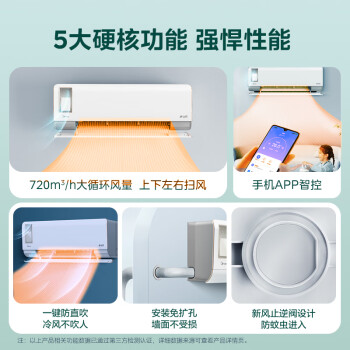 美的（Midea）大1匹 静新风 超一级能效 变频 智能卧室 空调挂机 以旧换新 国家补贴 KFR-26GW/N8XF1-1定制版